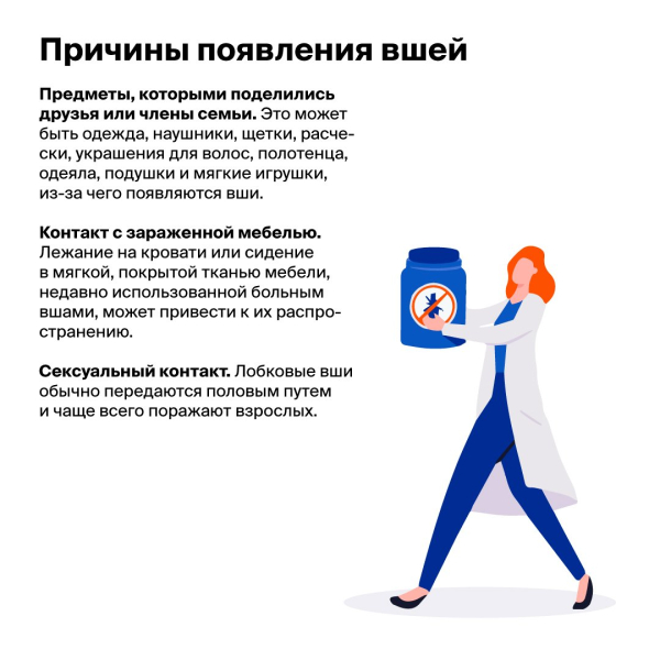 Способы передачи паразитов: прыгают ли вши