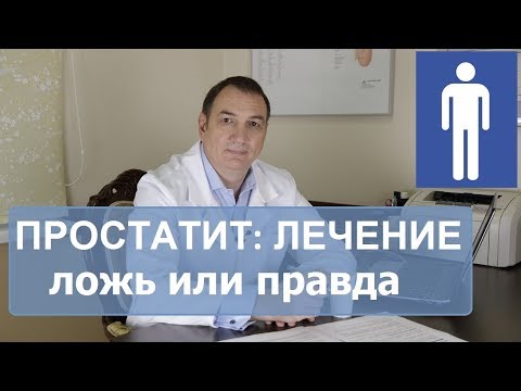 Как лечить простатит по Неумывакину перекисью водорода у мужчин