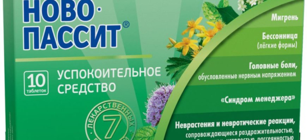 Что лучше Глицин, Афобазол или Новопассит