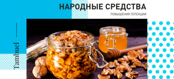 Отвары для укрепления мужской силы &mdash; ингредиенты и рецепты