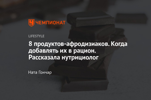 Мужские афродизиаки &mdash; ТОП продукты, средства, препараты и советы