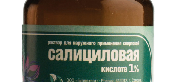 Салициловая кислота от папиллом: особенности применения