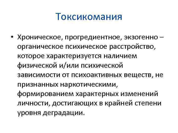 Отравление бензолом: причины и симптомы