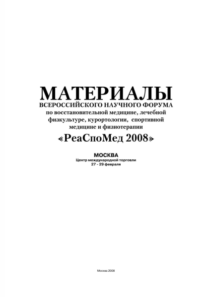 Солевые повязки, ванны и микроклизмы при простатите и аденоме