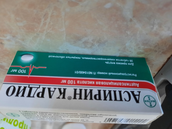 Аспирин &ndash; можно ли принимать препарат для повышения потенции