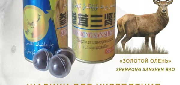 Шарики для потенции из Китая &laquo;Золотой Олень&raquo; &mdash; описание и эффективность