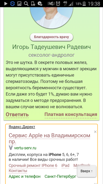 Можно ли забеременеть от смазки мужчины: мнение людей и ответы врачей