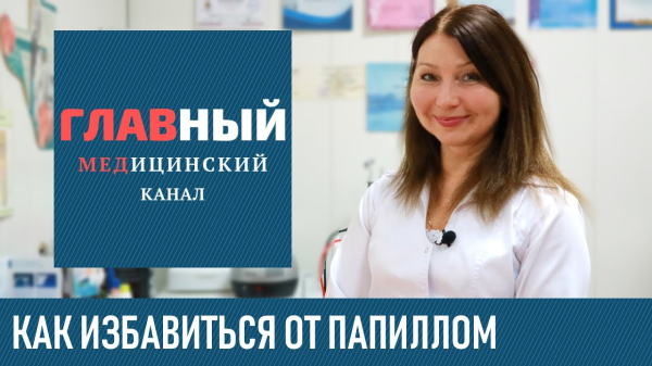 Как удалить папиллому под мышкой народными средствами?