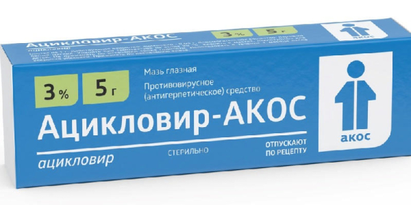 Мазь Ацикловир от папиллом и бородавок: инструкция, цена, отзывы