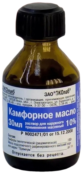 Камфорное масло от папиллом: применение и отзывы