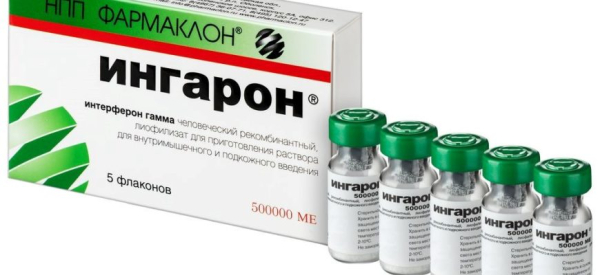 Лиофилизат для инъекций Интерферон при лечении ВПЧ