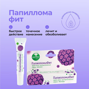 Солкодерм &mdash; препарат для удаления папиллом и бородавок