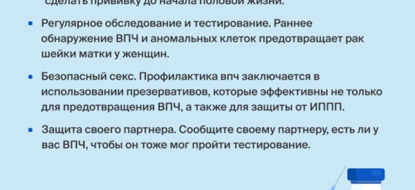 Вирус папилломы человека 16 типа: диагностика и лечение