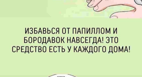 Мука и уксус от папиллом: рецепт приготовления и особенности применения