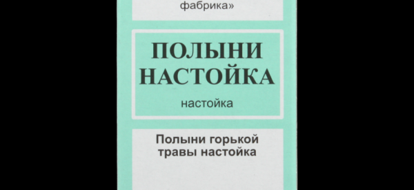 Настойка полыни от папиллом: как принимать, отзывы