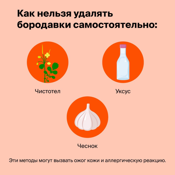 Яблочный уксус от бородавок: варианты и способы лечения