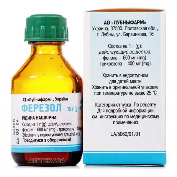 Препарат &laquo;Ферезол&raquo; для удаления папиллом и бородавок