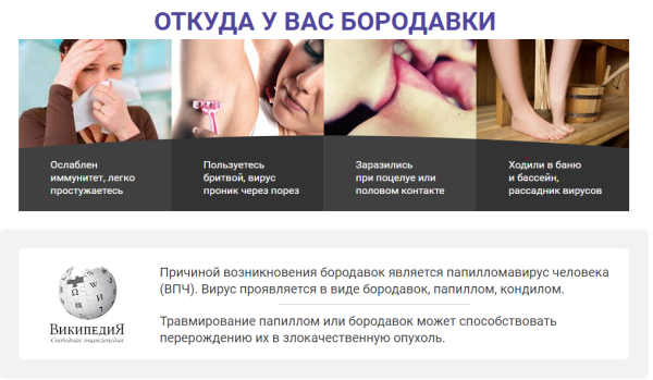 Максиварт от бородавок: цена, инструкция, отзывы