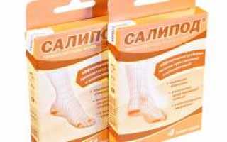 Пластырь Салипод от бородавок и шипиц: цена, отзывы, инструкция