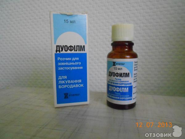 Дуофилм для удаления папиллом и бородавок