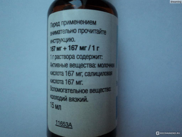 Салициловая кислота для удаления бородавок