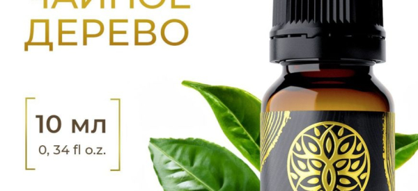 Масло чайного дерева от папиллом: особенности применения и отзывы