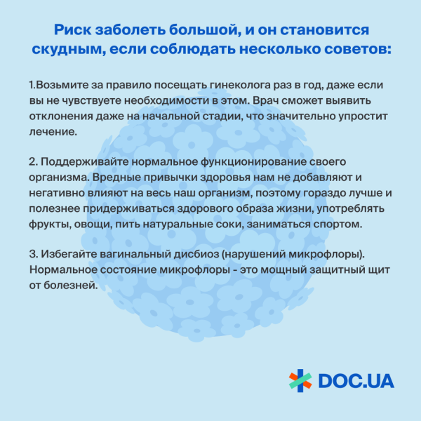 Передается ли вирус папилломы человека половым путем?