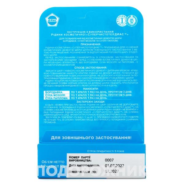 Суперчистотел &ndash; препарат для удаления папиллом: цена, состав, инструкция