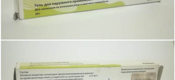 Мазь Солкосерил после удаления папиллом: инструкция, цена, отзывы