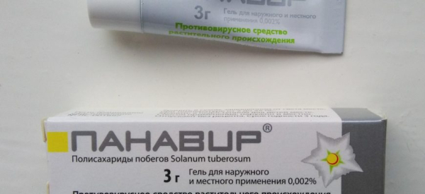 Панавир-гель от папиллом и бородавок: цена, отзывы, инструкция
