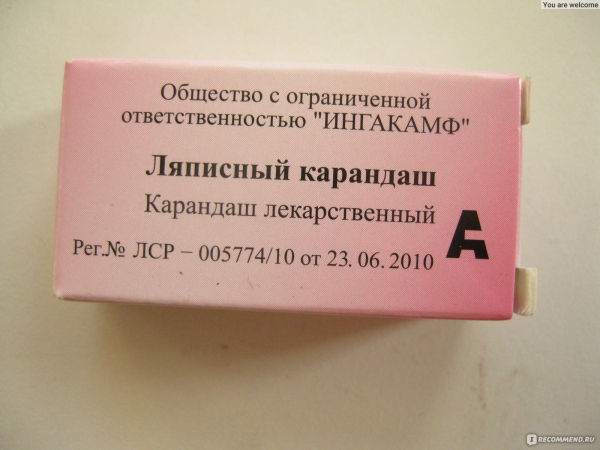 Ляписный карандаш от папиллом и бородавок: инструкция по применению, отзывы