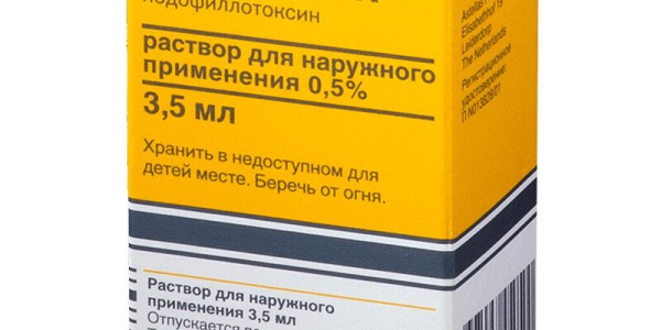 Кондилин &mdash; препарат для удаления остроконечных кондилом